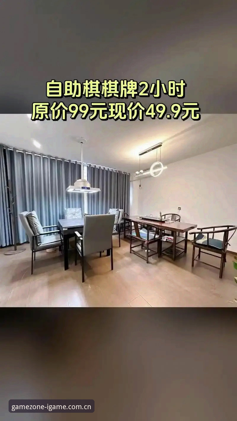 体验焕新上线棋牌赛事评测iOS版的5个真实感受